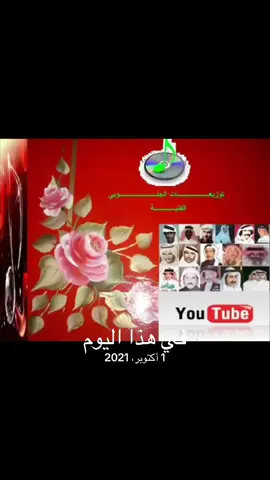 #في هذا اليوم 