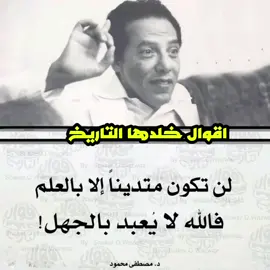 #😊 #اقوال_خلدها_التاريخ #عبارات #اقتباسات #هيمان 