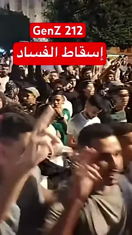 ⭕️ GenZ 212 مباشر من حي سيدي البرنوصي بالدار البيضاء #المغرب  