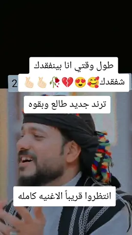 طول وقتي انا بينفقدك @صقر حاشد 