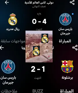 وين جانو ههه #فيسكا_برسا_دائماً_وابداً🔵🔴 