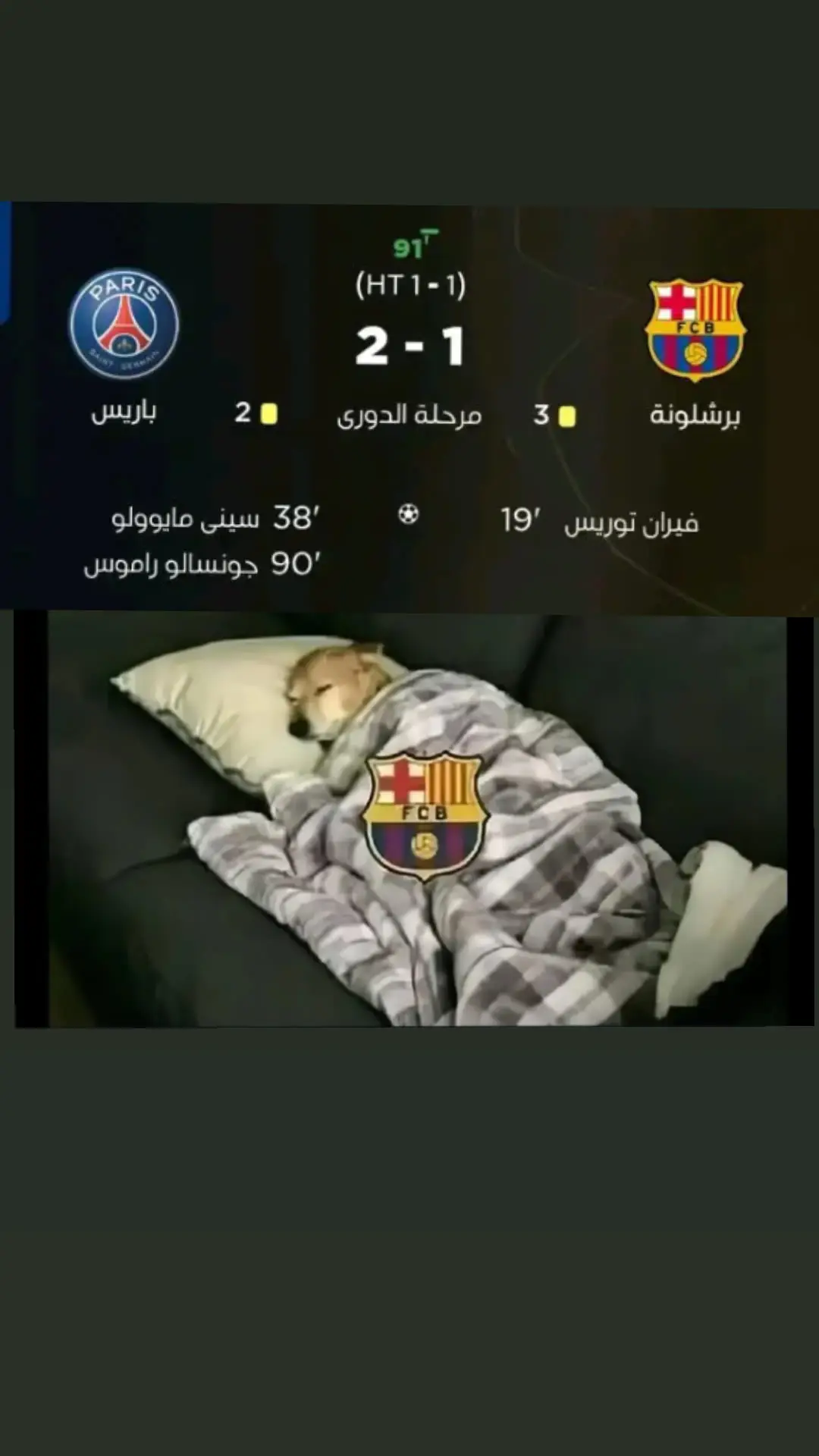 #باريس_سان_جيرمان #دوري_ابطال_اوروبا #ريال_مدريد_أفضل_نادي_في_تاريخ #ppppppppp #كرة_القدم_عشق_لا_ينتهي👑💙 