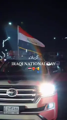 #اليوم الوطني العراقي #كربلاء #كربلاء #كربلاء #كربلاء 