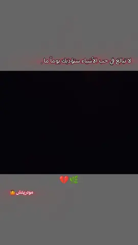 وقـت مـتأخر 😩💔. . . . #تصميم_فيديوهات🎶🎤🎬 #تصميمي🎬 #شعراء_وذواقين_الشعر_الشعبي🎸 #شعر #شعراء 