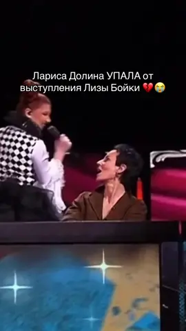 АРЛЕКИНО АРЛЕКИНО #лизабойка #двезвезды #долина #miaboyka @🦊 LIZA BOYKA 🦊 