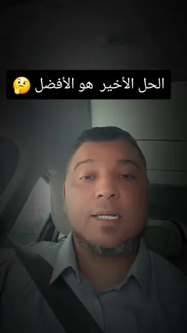 الحل للحكومة ديال السيد عزيز أخنوش #المغرب🇲🇦 #المظاهرات  #مول_الماسك #genz212 