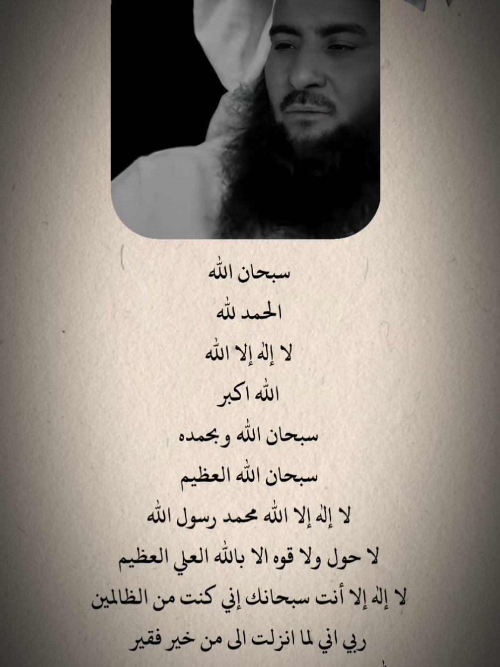 #اذكروا_الله_يذكركم #صلي_على_النبي_وذكرالله #سبحان_وبحمده_عدد_خلقه_ورضا_نفسه_ #سبحان_الله_وبحمده_سبحان_الله_العظيم 