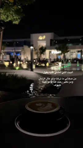‏من شاف في بعدنا راحه .. الله لايغير عليه ..
