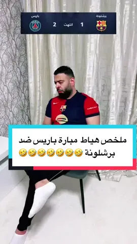 قادمون يا اوربا جزء مليون🤣هردلك عبوسي @Mahmoud  Alsrour #فيسكا_برسا_دائماً_وابداً🔵🔴 