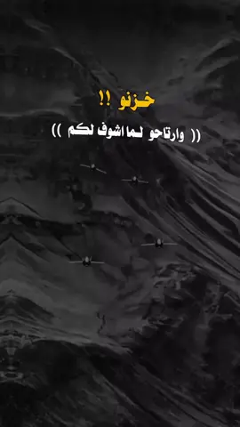 #عبارات_جميلة_وقويه😉🖤 #عباراتكم_الفخمه📿📌 #اكسبلورexplore #مجرد________ذووووووق🎶🎵💞 