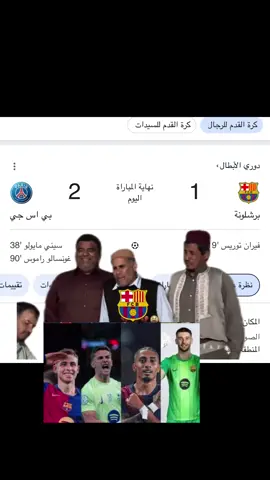 ح نكذبو ع بعضنا خساره فينا حتي تعادل اليوم مش نفوزو 