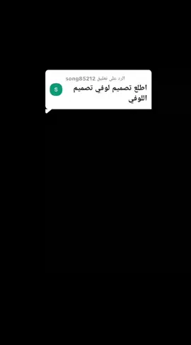الرد على @song85212 