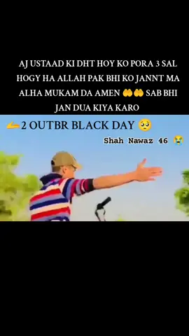 2 OTBR BLACK DAY 🥺😔#missyoushahnawaz😭😭😭 #ALLHA PAK APKO JANNT MA ALHA MUKAM DA AMEN 🤲#accountanfrezzed😭 #tiktokviral #fypageシ 