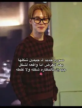 يهبلللل#jimin #bts #btspavedtheway #explore @TikTok 