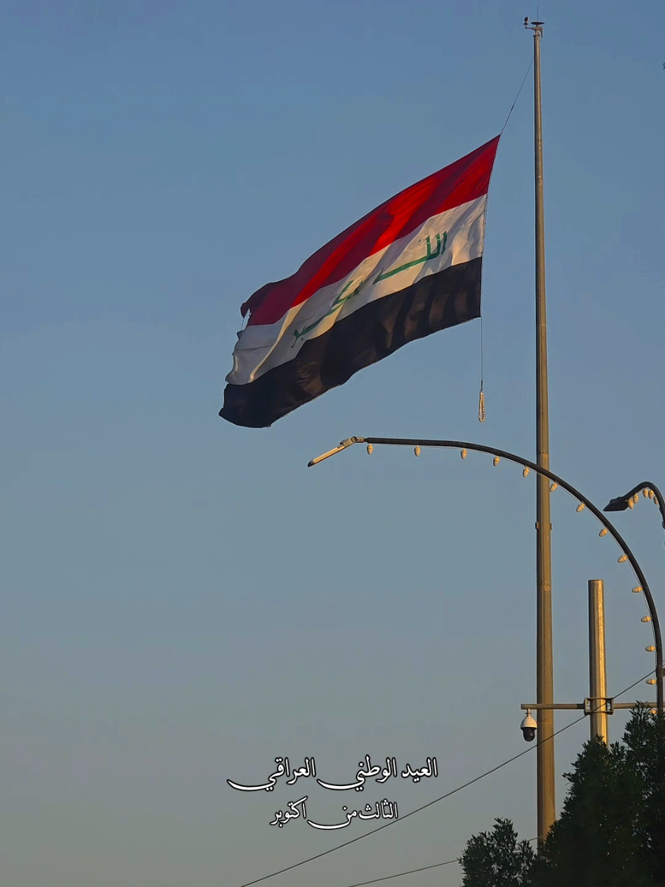 الشمس أجملُ في بلادي من سواها، والظلام حتى الظلام – هناك أجمل، فهو يحتضن العراق العيد الوطني العراقي الثالث من اكتوبر #العراق #explorer #fyp 