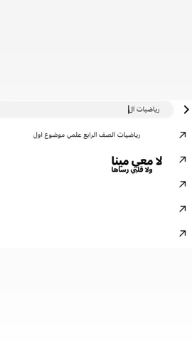 راح ابجي 🥹🥹🥹 #اعفاء_عام #رابع_علمي #نصائح #خامس_علمي #العلمي 