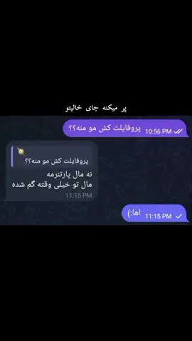 #explore  #fry  #foryou  #edit  #فوریو_پاشم_بیام_جرت_بدم 