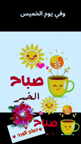 #دعاء #دعاء_جميل #دعاء_يريح_القلوب #صباح_الخير #صباحكم_أحلى_صباح 