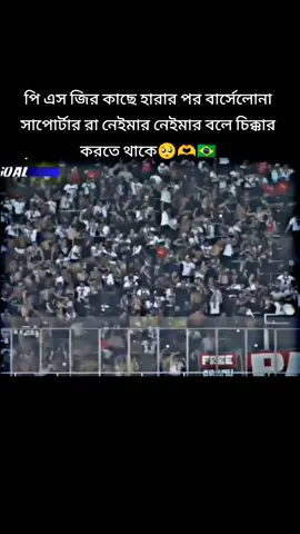 সে আর ফিরবে না 🥺🫶#ফুটবল_পেমীরা_একটা_লাইক_ #ফুটবল_______প্রেমিরা_সারা_দাও🥰⚽ #বাংলাদেশি_ভাইরাল_টিকটক_ #foryoupage #challenge 