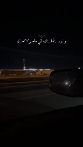 لكني اخاف لامن جيت مالي قدر 😔♥️