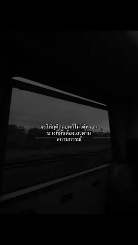 #เธรดความรู้สึก #ยืมลงสตอรี่ได้ #เอาขึ้นหน้าฟีดที