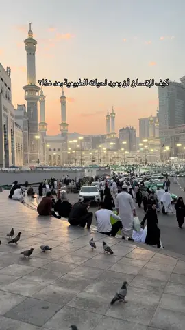 #مكه #مكة #السعودية #اجر_لي_ولكم #مكة_المكرمة ‏
