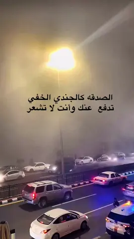 الصدقه كالجندي الخفي تدفع  عنك وأنت لا تشعر#دويت#كلمات_من_القلب 