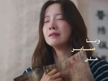 ما نزلت عنه رغم ان مراا عاجبني وتابعته للنهايه اخخ من الحياه بسس😭😭#fyp #explore #4u #kdrama #bonappetityourmajesty 