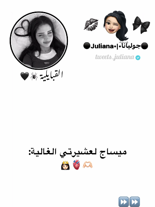 عشيرتي الغالية🫀👸🏻💋 #الشعب_الصيني_ماله_حل😂😂 #🇹🇳🇩🇿🇲🇦 #fyp #fypppppppppppppp #tweets #🇩🇿🇲🇦🇹🇳 @سلين سوسو 💓💗 