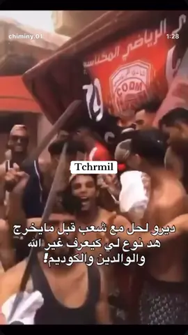 #احتجاجات#سلا 