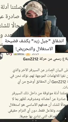 انشقاق 