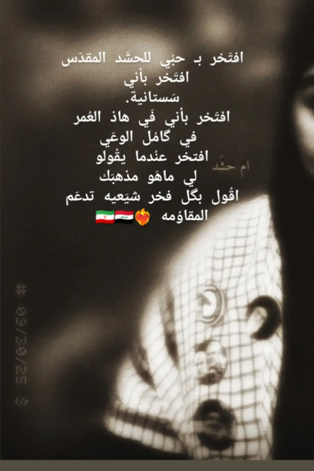 #نصر_من_الله_وفتح_قريب  #هيئه_الحشدالشعبي #بنات_شايب_ولد_شايب_313  #الجنوب #الشهداء 
