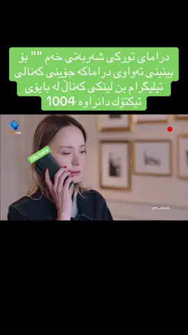 #dramay_sharbati_xam 1004