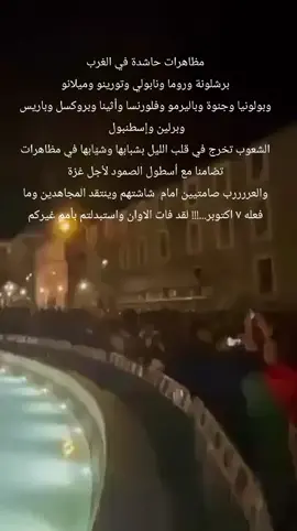 #غزة_العزة🇵🇸 #الوطن_العربي #خصومكم_شهداء #لبنان #اليمن @Shqip471 