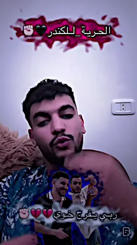 بلاد تحقر وتحسد وربي💔👌. #كندر_الليبي #حميده69الليبي #fyp @كندر الليبي2🌟 @هاشم عبود @هاشم عبود @احميده🇱🇾 @﮼سيدوكي ﮼الليبي 🇱🇾✌️909 @قيس الليبي 🇱🇾✌️ 