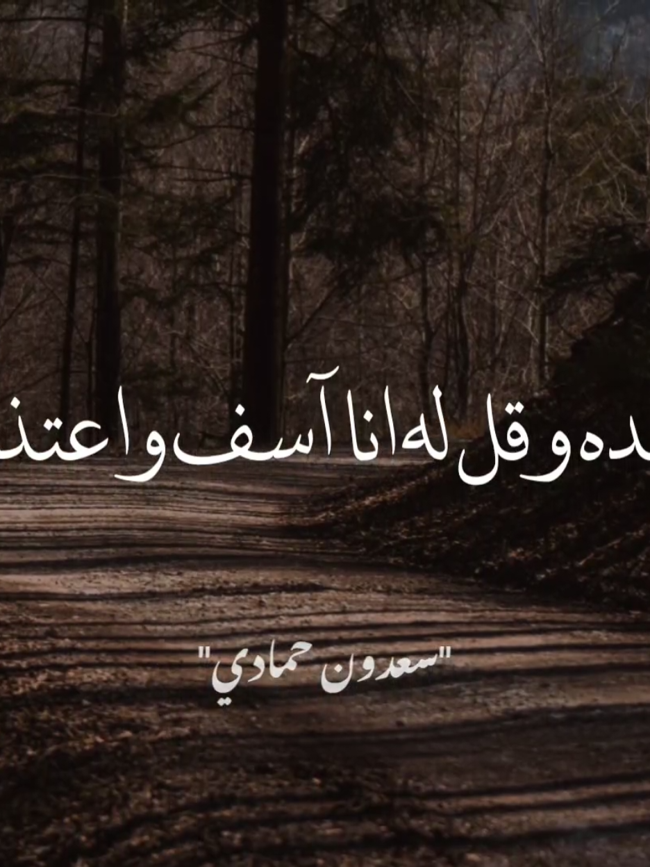 #سعدون_حمادي  #صلي_على_محمد 