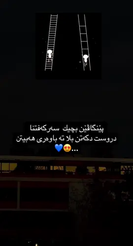 به لئ ئه هـ ...😍💙 #foryou #foryoupage #blue💙🕊️  #alhamdulillah💙🥹 #sabr💙🥹 