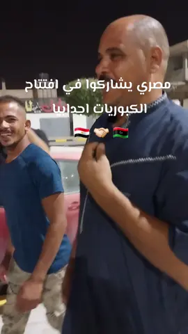 #الشعب_الصيني_ماله_حل😂😂🏃🏻‍♀️  #مصر_ليبيا_تونس_المغرب_الجزائر_اليمن🇱🇾🇪🇬 