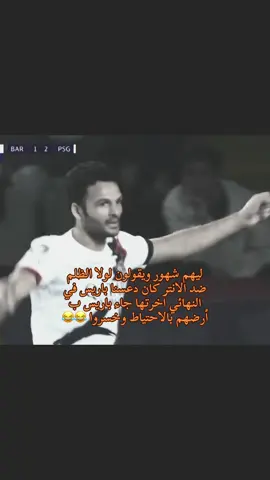 😂😂@Real Madrid C.F. #realmadridfc #halamadrid #ريال_مدريد #مدريد #ريال_مدريد_عشق_لا_ينتهي 