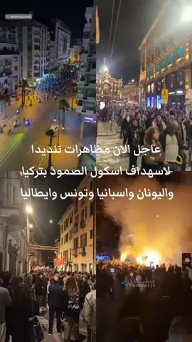 #maghrebsumudflotilla #globalsumudflotilla #اسطول_الصمود2_لفك_الحصار_عن_غزة #duo 