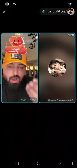 خناقة كريم الدامى وشيما الجزء الثاني 