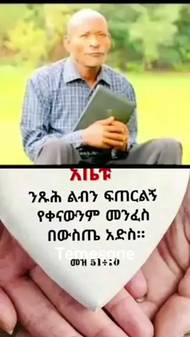 #duet with @ዋስተኛዬ ኢየሱስ ነው𝓓𝓫𝓾𝓼𝓱𝓮 𝕯🍫 #creatorsearchinsights 