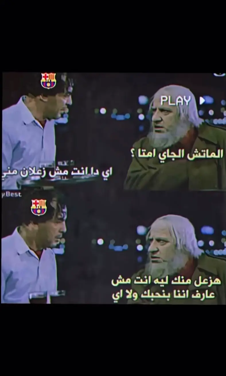 #برشلونة #باريس #دوري_ابطال_اوروبا #برشلونة_عشق_لا_ينتهي #جماهير 