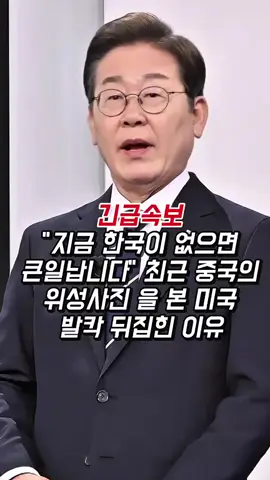 #뉴스 #정치