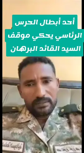#🇸🇩🇸🇩 #القوات #المسلحة #السودانيه #🇸🇩🇸🇩 