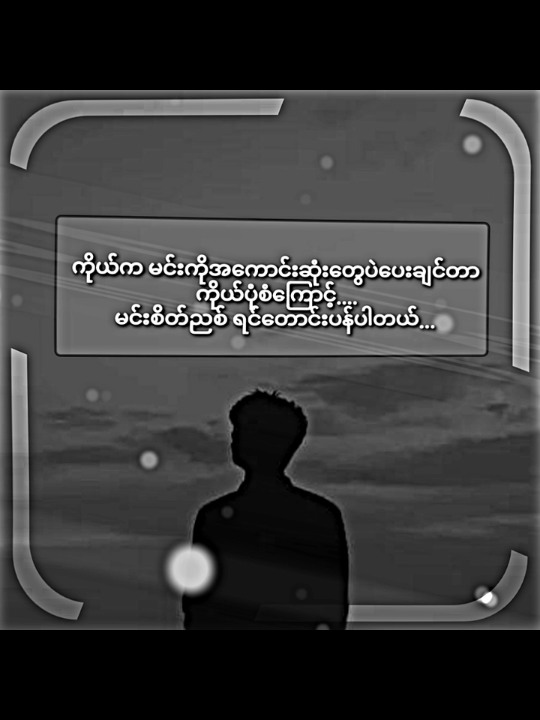 #စာတို#foryou#fyppppppppppppppppppppppp 