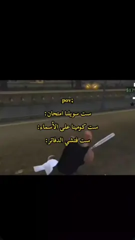 #tiktok #مدرسة #حقيقي #ميمز #اكسبلور_فولو 