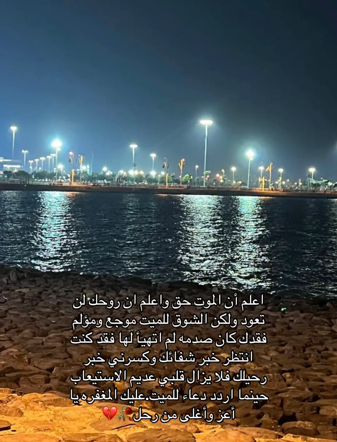 #الله_يرحمك_ويجعل_مثواك_الجنه_يارب #فقدان_الاب #فقد #لايك__explore___ #fyppppppppppppppppppppppp 