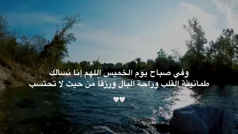🤍🤍.                                #دعاء #الصباح #العراق #البحرين #كربلاء 