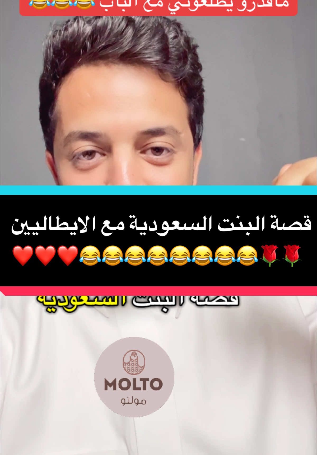 قصة البنت اللي ابدعت في الايطاليين 😂❤️ #ترند #fyp #fypage #قصص #قصص_واقعية 